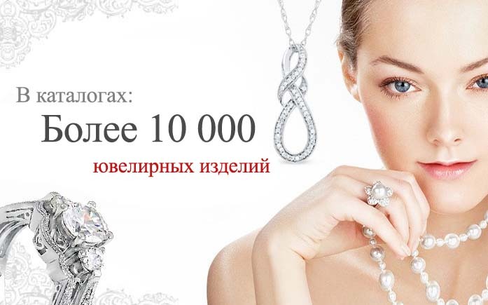 Изготовление ювелирных изделий